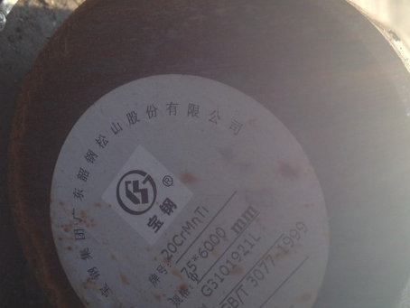 建昌20CrMnTi合金结构钢
