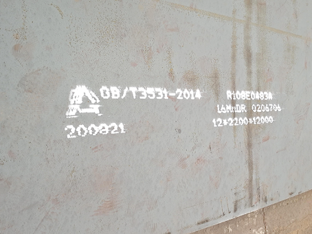 建昌容器板-16MnDR