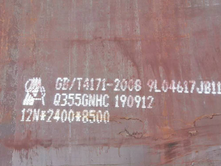 建昌Q345NS耐酸钢板